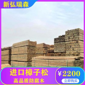 進(jìn)口樟子松防腐木 防腐木加工 進(jìn)口防腐木廠家直銷