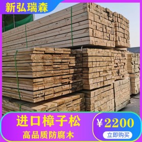 江蘇樟子松防腐木廠家直銷 加工防腐木 碳化防腐木價(jià)格