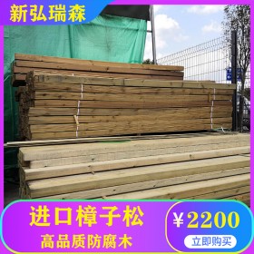 樟子松加工木材 進口木材廠家 批發(fā)防腐木 南京