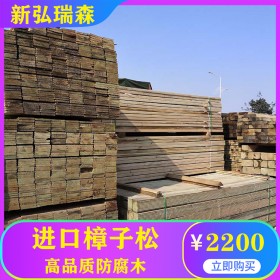 專業(yè)木材供應 樟子松木材加工 防腐木廠家批發(fā)