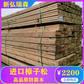 南寧進口樟子松木材廠家 木材批發(fā)報價 防腐木加工定制