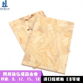 克諾斯邦 現(xiàn)貨供應(yīng) 可防水 結(jié)構(gòu)等級B3 歐松板價格實惠