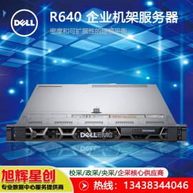 戴爾Dell PowerEdge R640 機(jī)架式服務(wù)器_成都服務(wù)器總代理報(bào)價(jià)_虛擬化/數(shù)據(jù)中心 1顆銅牌3204 1.90GHz 6核6線程 16G/600GSAS10K/H330/單電源