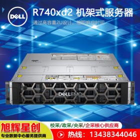 戴爾dell PowerEdge R740xd 機架式服務器_存儲服務器_業(yè)務系統服務器 旭輝星創(chuàng)科技大量現貨促銷