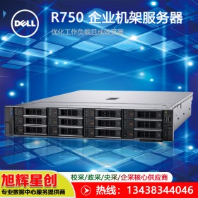 達(dá)州戴爾服務(wù)器專賣店_戴爾（DELL）R750性能卓越，擴(kuò)展強(qiáng)勁，計(jì)算高效