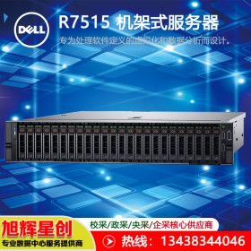 單插槽，超高核心數(shù)性能，高 VM 密度_戴爾（dell）PowerEdge R7515 成都戴爾授權(quán)經(jīng)銷商報價