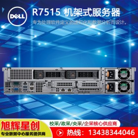 戴爾（dell）PowerEdge R7515 機架式服務(wù)器 GPU高性能計算服務(wù)器_宜賓DELL授權(quán)代理商