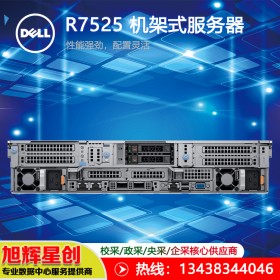 四川省綿陽(yáng)區(qū)域戴爾服務(wù)器總分銷(xiāo)_戴爾（dell）PowerEdge R7525 機(jī)架式服務(wù)器 現(xiàn)貨促銷(xiāo)