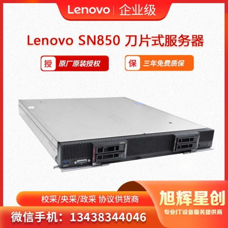 SN850服務(wù)器-1