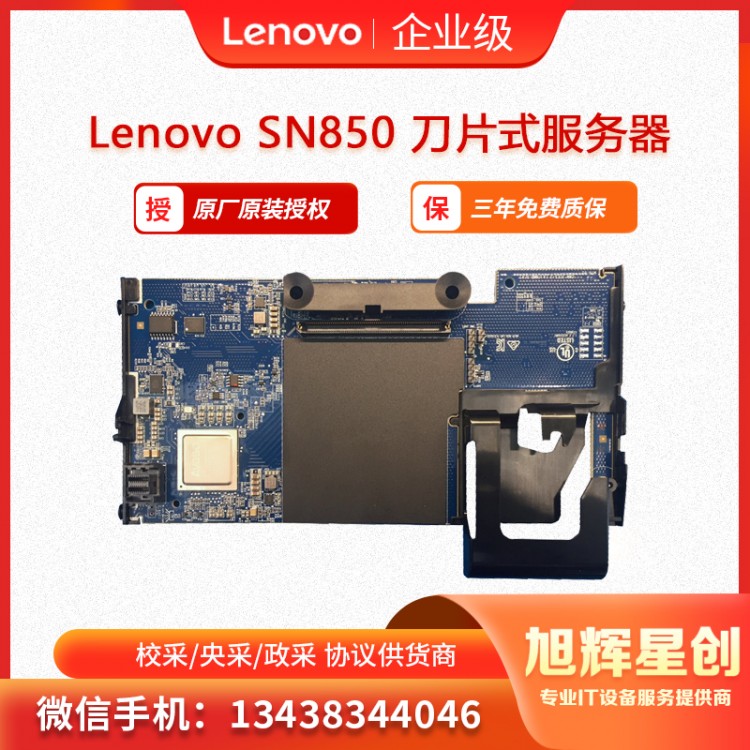SN850服務(wù)器-3