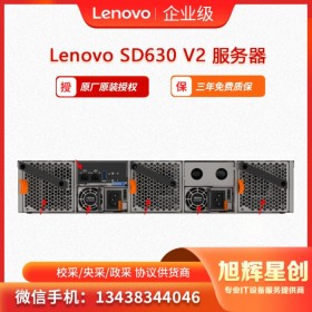 聯(lián)想Lenovo ThinkSystem SD630 V2刀片服務器_成都報價