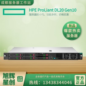 樂(lè)山市惠普服務(wù)器代理商  DL20 Gen10標(biāo)配機(jī)架式服務(wù)器 原廠(chǎng)質(zhì)?，F(xiàn)貨熱賣(mài)！