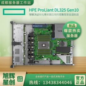 瀘州市惠普HP服務(wù)器代理商_ProLiant DL325 Gen10現(xiàn)貨熱賣！