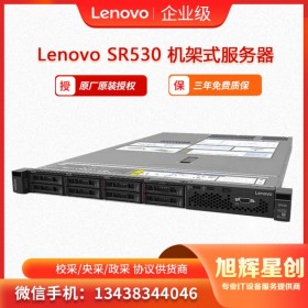 聯(lián)想機架式服務(wù)器 SR530  巴中地區(qū)原廠授權(quán)總代理 大量現(xiàn)貨促銷中