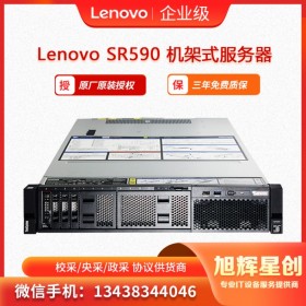 涼山彝族自治州 聯(lián)想服務器總分銷 聯(lián)想Lenovo ThinkSystem SR590機架式服務器 云計算服務器  計算節(jié)點服務器