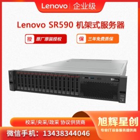 聯(lián)想ThinkSystem SR590 2U機架式服務器主機 深度學習 虛擬化 1顆銀牌4210R 10核 2.4G 32G丨3塊1.2T丨730-8i 1G   甘孜藏族自治州原廠授權總代理