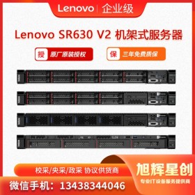 成都 聯(lián)想Lenovo thinksystem SR630 V2 高密度服務器報價