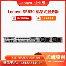 成都聯(lián)想總代理 Lenovo ThinkSystem SR630 經(jīng)銷商推薦  性價比高