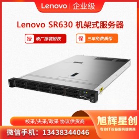 瀘州市_聯(lián)想服務器總代理 聯(lián)想Thinksystem SR630 WEB服務器經(jīng)銷商報價