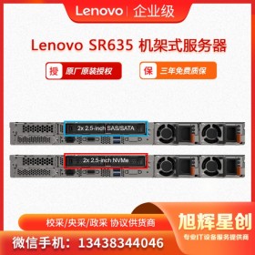 聯(lián)想 ThinkSystem SR635 機(jī)架式服務(wù)器 成都總代理