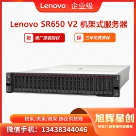 聯(lián)想服務(wù)器ThinkSystey SR650 V2 廣安市 總代理報(bào)價(jià)