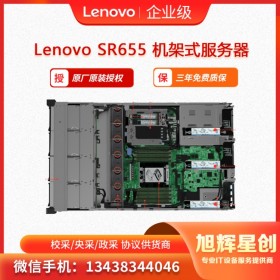 聯(lián)想（Lenovo) ThinkSystem SR655 至強(qiáng)銀牌4210*2/4*32G/5*600GB SAS/R530-8i/2*750W）成都經(jīng)銷商現(xiàn)貨
