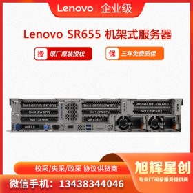 聯(lián)想（Lenovo) ThinkSystem SR655 機(jī)架式服務(wù)器  甘孜藏族自治州聯(lián)想服務(wù)器區(qū)域總代理