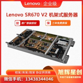 服務(wù)器 聯(lián)想ThinkSystem SR670 v2 機(jī)架式2U服務(wù)器供應(yīng) 成都大量現(xiàn)貨