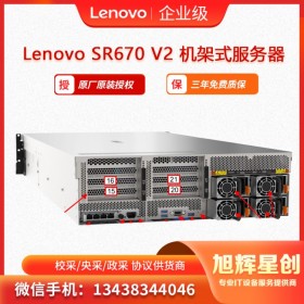 雅安 聯(lián)想人工智能服務(wù)器代理商_ThinkSystem SR670 v2 大數(shù)據(jù)/支持四個(gè)雙寬GPU/八個(gè)單寬