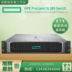四川成都惠普服務(wù)器總代銷量1_DL385 Gen10機(jī)架式服務(wù)器熱賣！