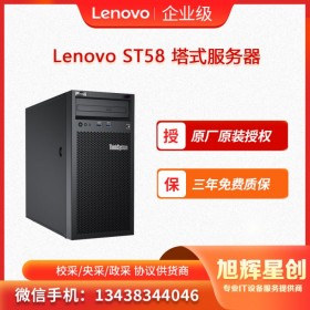 聯(lián)想（Lenovo）ThinkSystem ST58塔式服務(wù)器成都聯(lián)想服務(wù)器總代理 報(bào)價(jià) 配置
