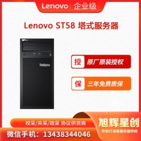 遂寧 聯(lián)想服務(wù)器ThinkSystem  ST58  入門財(cái)務(wù)服務(wù)器