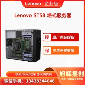 四川資陽 聯(lián)想服務(wù)器總代理 聯(lián)想服務(wù)器ThinkSystem  ST58 臺(tái)式服務(wù)器 經(jīng)銷存財(cái)務(wù)服務(wù)器