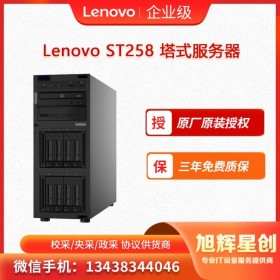 四川內(nèi)江 聯(lián)想ST258報價_4U塔式服務器主機/靜音電腦/E-2124 4核 促銷報價