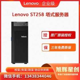 FTP文件服務器配置教程_聯(lián)想ST580/ST258塔式服務器  廣元經(jīng)銷商報價