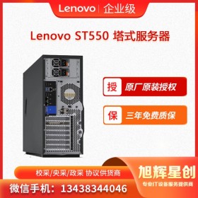 聯(lián)想ST550雙路至強銀牌/GOLD服務(wù)器_替代TD350聯(lián)想服務(wù)器ThinkSystem 聯(lián)想 ST550 四川德陽經(jīng)銷商