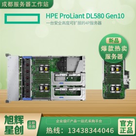 廣安市惠普服務器代理商_DL580 Gen10企業(yè)級服務器經(jīng)銷商 新華三HPE ProLiant產(chǎn)品熱