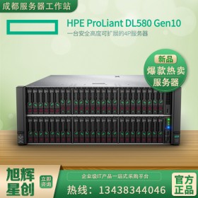 惠普服務(wù)器代理商_DL580 Gen10報價-按需定制-甘孜州免費上門安裝調(diào)試！