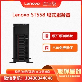 成都聯(lián)想服務(wù)器經(jīng)銷商 聯(lián)想服務(wù)器ThinkSystem ST558 高性能計算服務(wù)器 存儲服務(wù)器