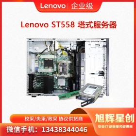 聯(lián)想服務(wù)器ThinkSystem ST558 科研服務(wù)器 四川成都報價