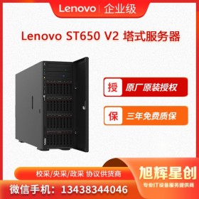 四川成都 聯(lián)想服務(wù)器ThinkSystem ST650 v2 高性能計算服務(wù)器