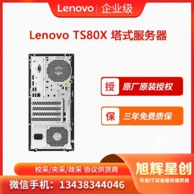 聯(lián)想服務(wù)器ThinkSystem ST80X  四川廣安市報價