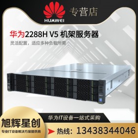 成都華為服務器總代理商_華為PRO 2288HV6 12盤位2U機架式服務器11988元