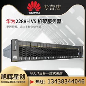 成都華為服務器-2288H V6-可支持48條DDR4內(nèi)存-服務器報價-FusionServer Pro 2288HV6機架服務器
