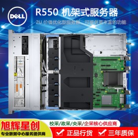 四川戴爾服務(wù)器總代理_DELL PowerEdge R550 機(jī)架式服務(wù)器