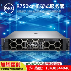 四川省成都市戴爾DELL PowerEdge R750xa 機架式服務(wù)器總代理報價促銷