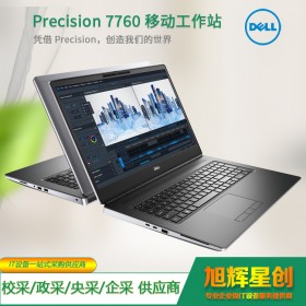 成都戴爾專賣店_DELL筆記本_DELL移動(dòng)工作站_圖形渲染移動(dòng)筆記本_戴爾7760工作站僅售14500元