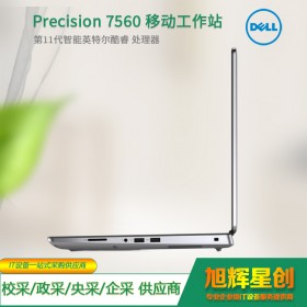 戴爾工作站 DELL7560商務(wù)出差便攜筆記本移動工作站 四川成都戴爾直銷中心