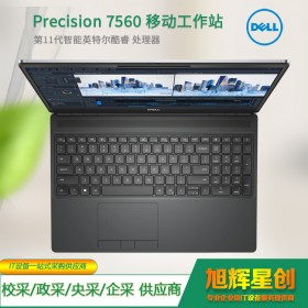 瀘州市戴爾/Dell Precision7560 15.6英寸 移動工作站 視頻影視制作設(shè)計本 專業(yè)圖形工作站四川總代理商