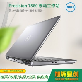 廣元市戴爾（DELL）Precision7560 15.6英寸移動圖形工作站 設(shè)計繪圖筆記本電腦